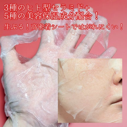 濃密ハイドロマスク/CEZANNE/シートマスク・パックを使ったクチコミ(2枚目)