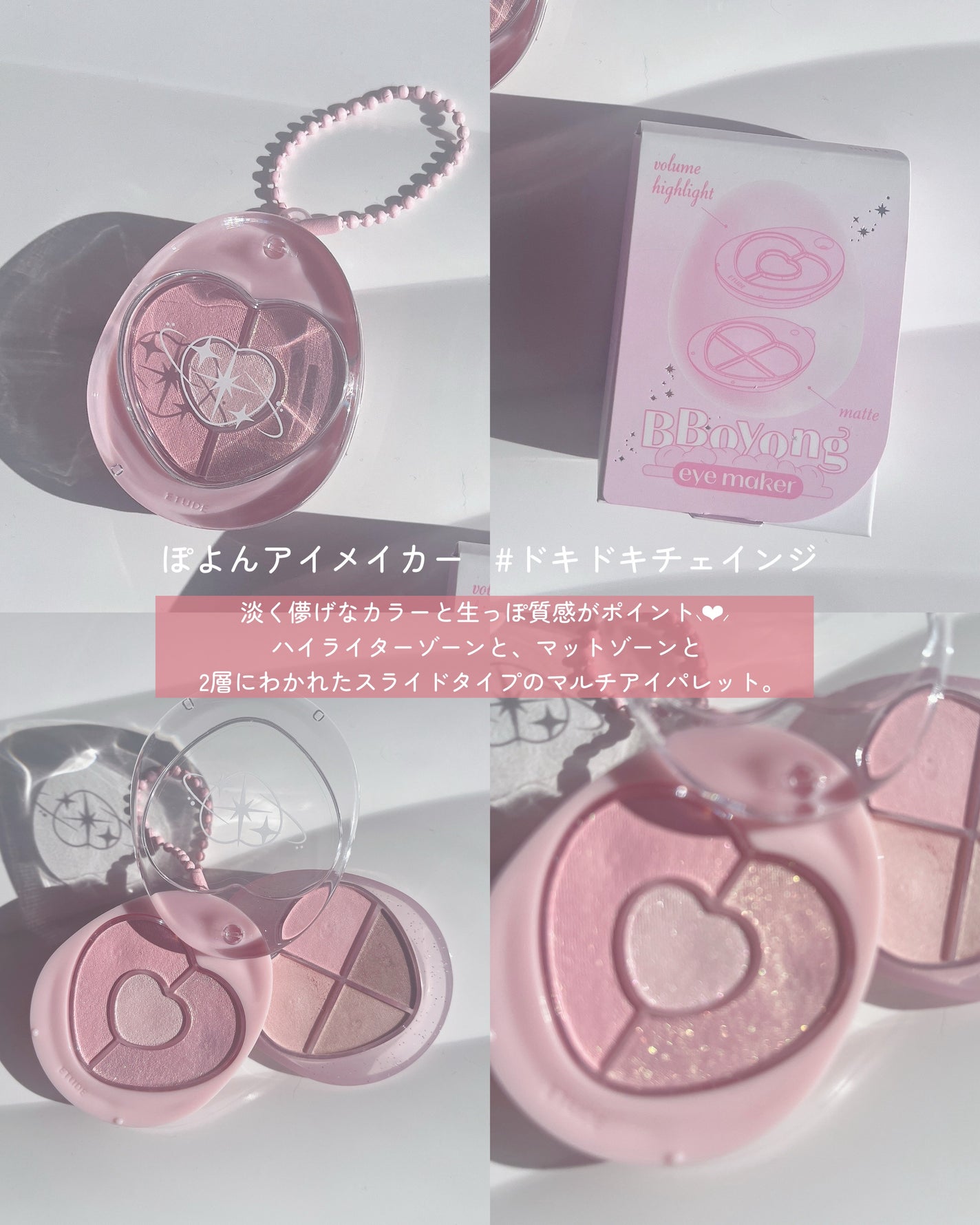 ぽよんアイメイカー/ETUDE/アイシャドウパレットを使ったクチコミ(3枚目)