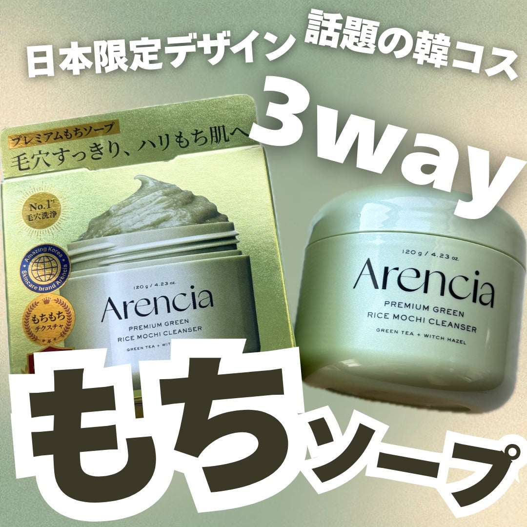 プレミアムもちソープ「グリーン」 /アレンシア/その他洗顔料を使ったクチコミ(1枚目)