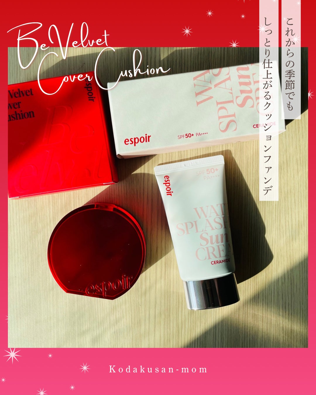 ビーベルベットカバークッション/espoir/クッションファンデーションを使ったクチコミ(1枚目)