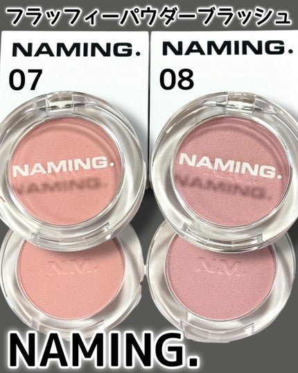 ネーミング フラッフィーパウダーブラッシュ/NAMING./パウダーチークを使ったクチコミ(1枚目)