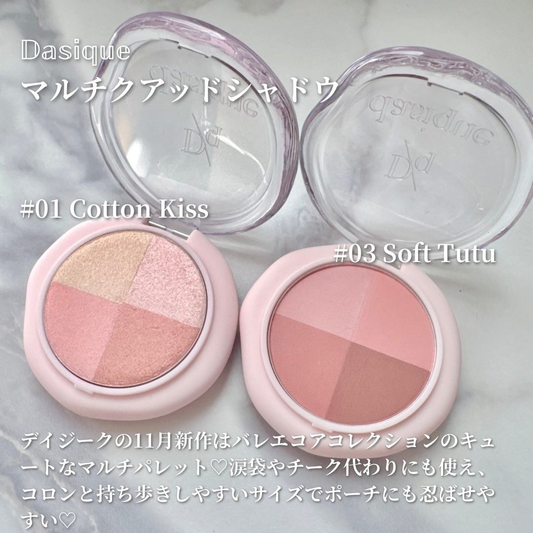 マルチクアッドシャドウ/dasique/パウダーアイシャドウを使ったクチコミ(2枚目)