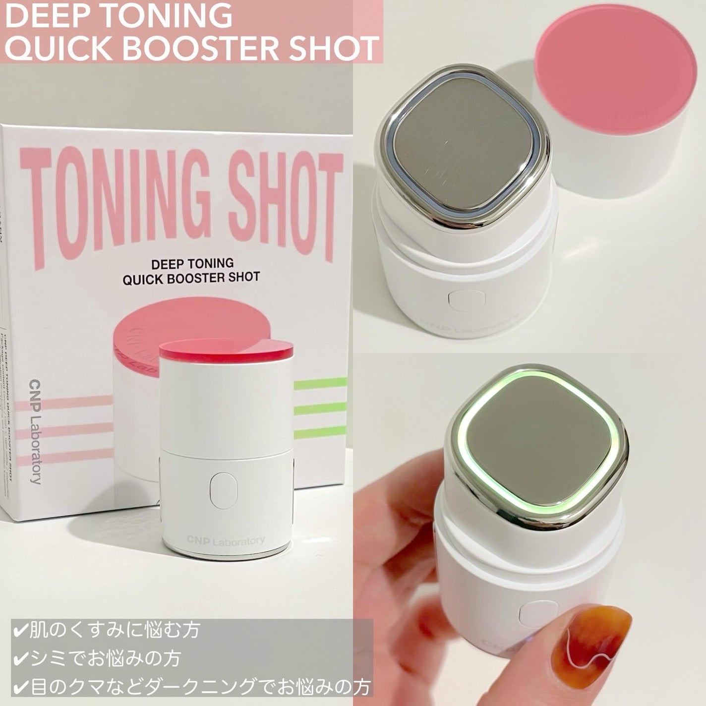 ピンクトーニング™︎ディープインショットアンプル/CNP Laboratory/美容液を使ったクチコミ(2枚目)