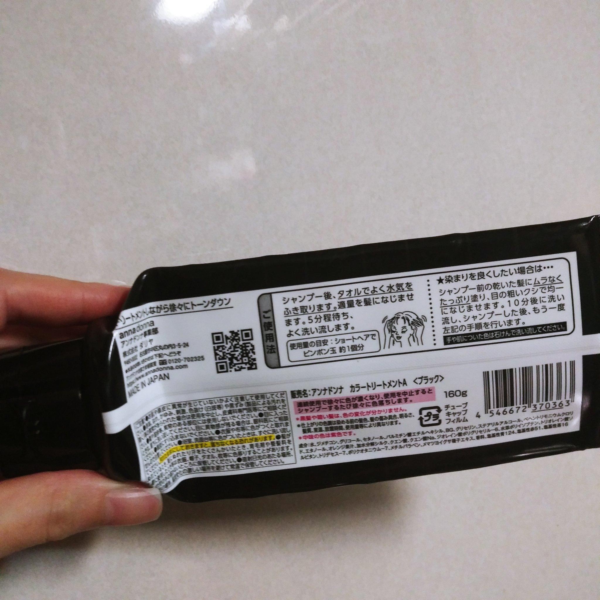 エブリ カラートリートメント ブラック/アンナドンナ/ヘアカラーを使ったクチコミ（2枚目）