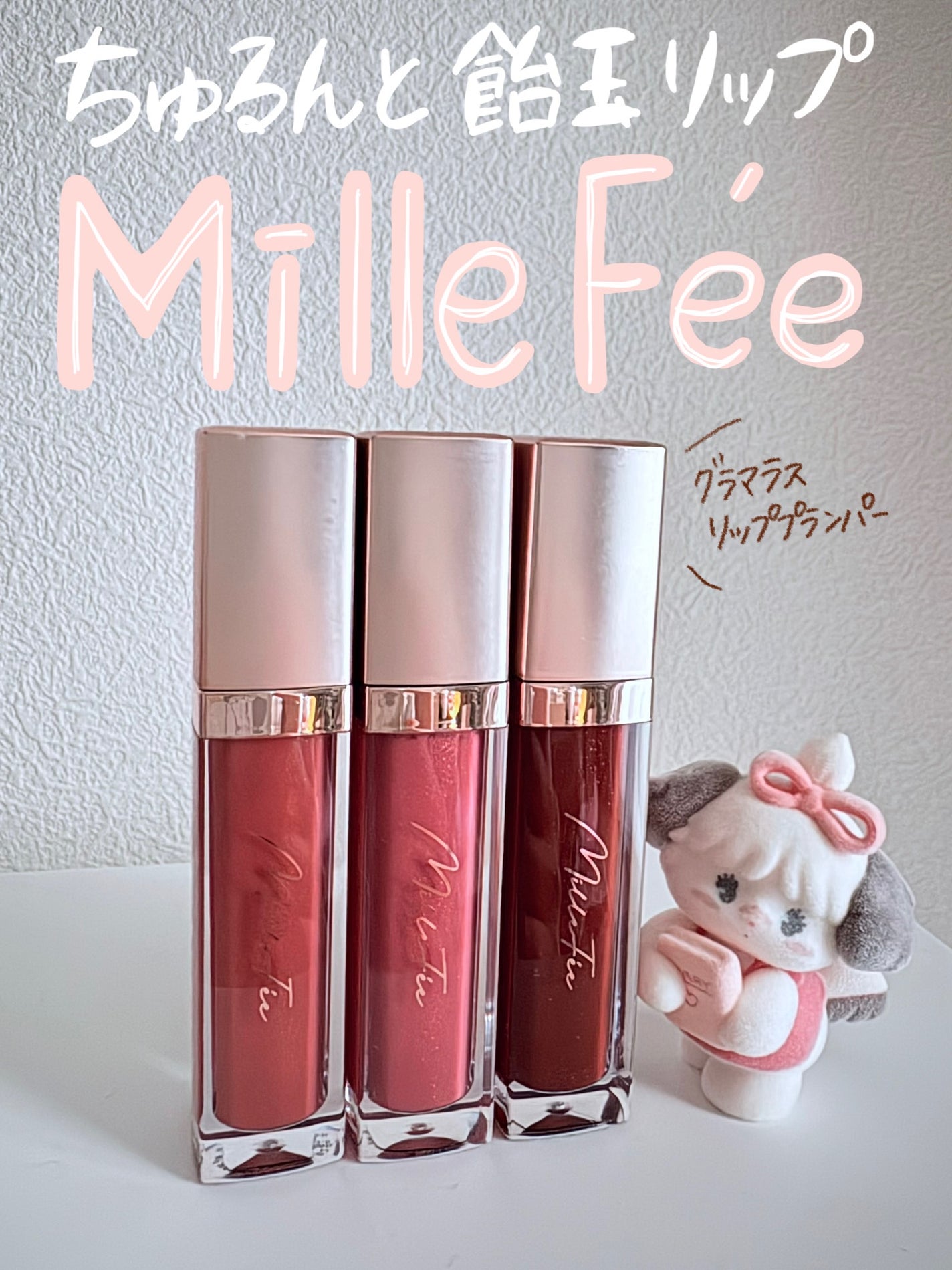 かたつむり on LIPS 「スースー感が強すぎないプランパー💄【使った商品】グラマラスリッ..」(1枚目)