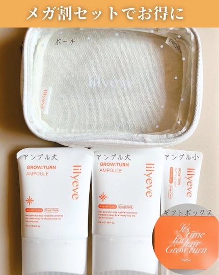 グローターンヘアアンプル/リリーイブ/頭皮ローションを使ったクチコミ(6枚目)