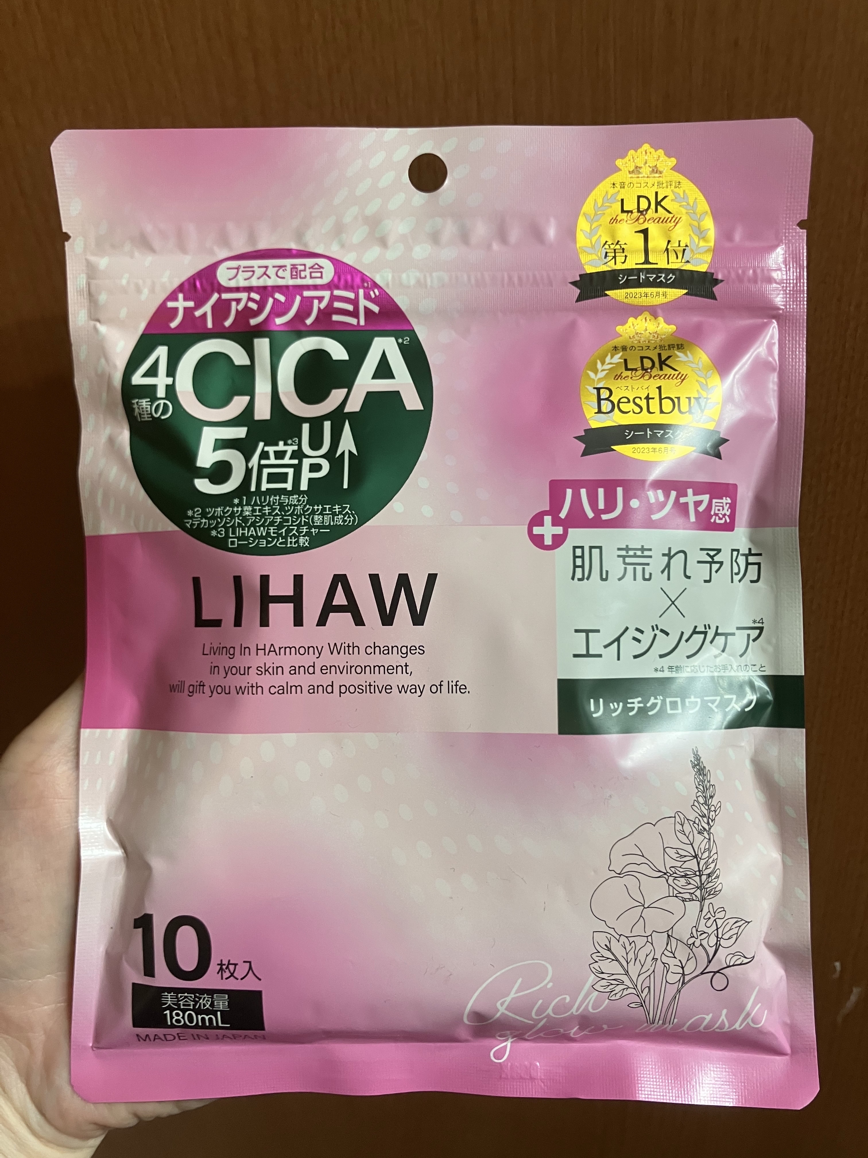 #あったかおこもり美容 
LIHAW
リッチグロウマスク

こちら初めて購入しました💁‍♀️

肌あれ予防、エンジングケアに✨

10枚入りです！

ヒタヒタに美容液がたっぷり
含まれていました！！

シートは少し大きめの印象です。

密