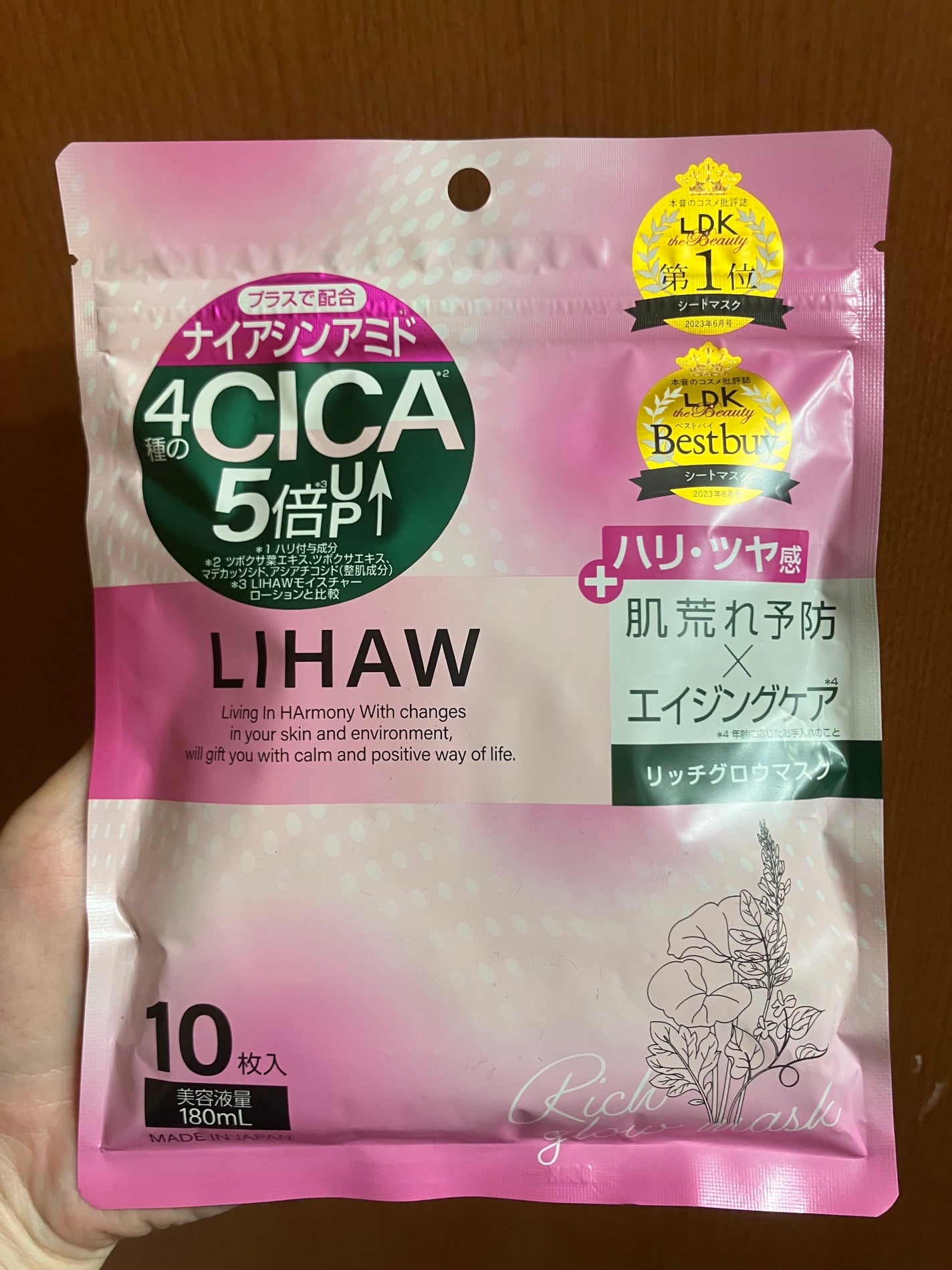 リッチグロウマスク/LIHAW/シートマスク・パックを使ったクチコミ(1枚目)