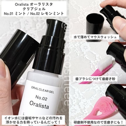 Oralista(オーラリスタ)/水橋保寿堂製薬/オーラルケアを使ったクチコミ(3枚目)