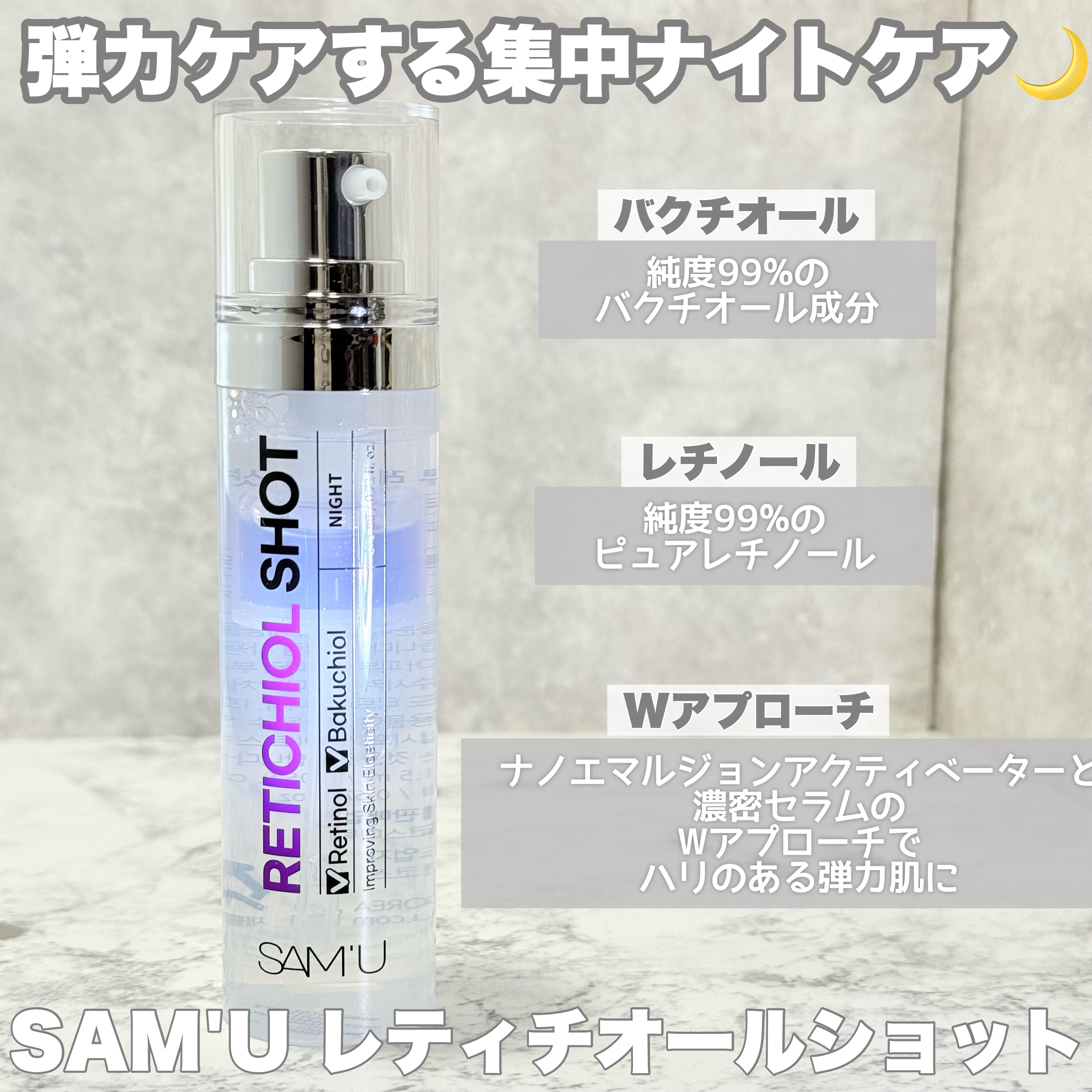 RETICHIOL SHOT/SAM'U/美容液を使ったクチコミ（2枚目）