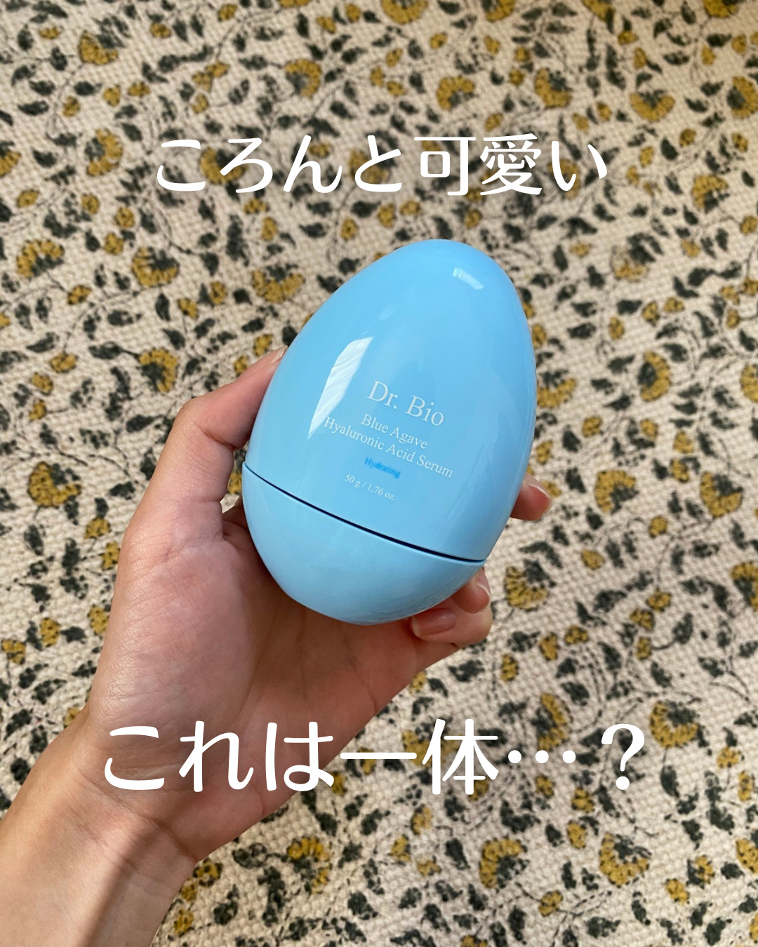 ブルーアガベヒアルロン酸セラム/Dr.Bio/美容液を使ったクチコミ（1枚目）