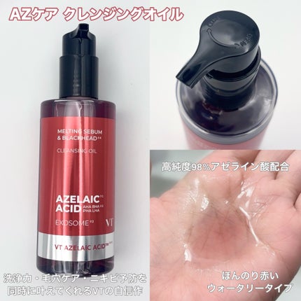 PDRN+リードルS 100/VT/美容液を使ったクチコミ(3枚目)