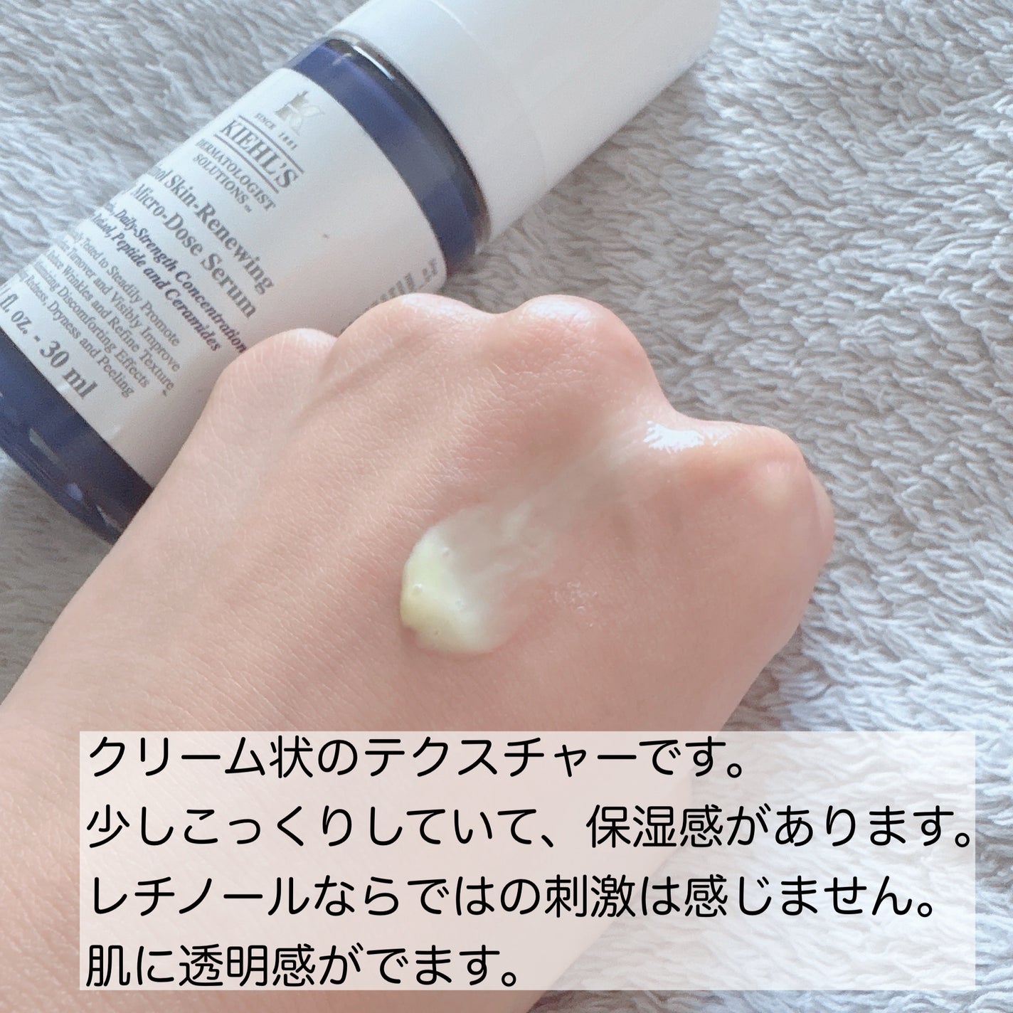 DS RTN リニューイング セラム/Kiehl's/美容液を使ったクチコミ(3枚目)