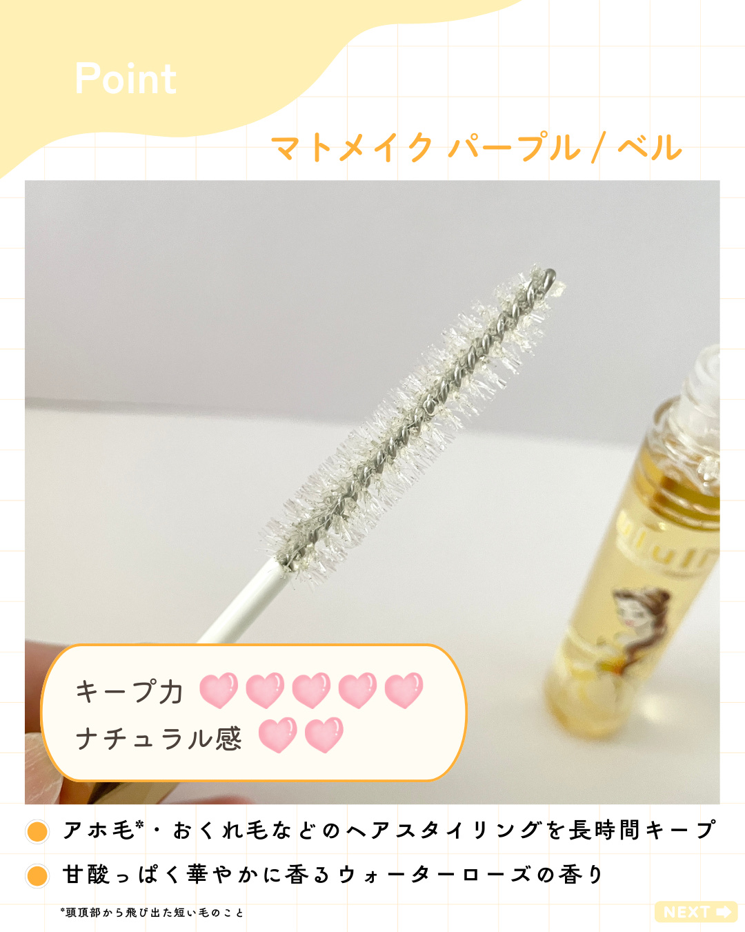 ウォーターインマトメイク　パープル/ululis/プレスタイリング・寝ぐせ直しを使ったクチコミ（2枚目）