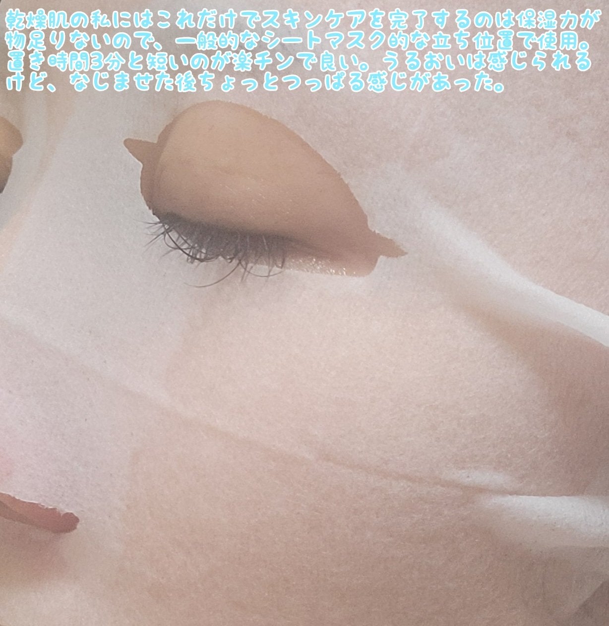 サボリーノ メガショット 夜用白玉美容マスク/サボリーノ/シートマスク・パックを使ったクチコミ(4枚目)