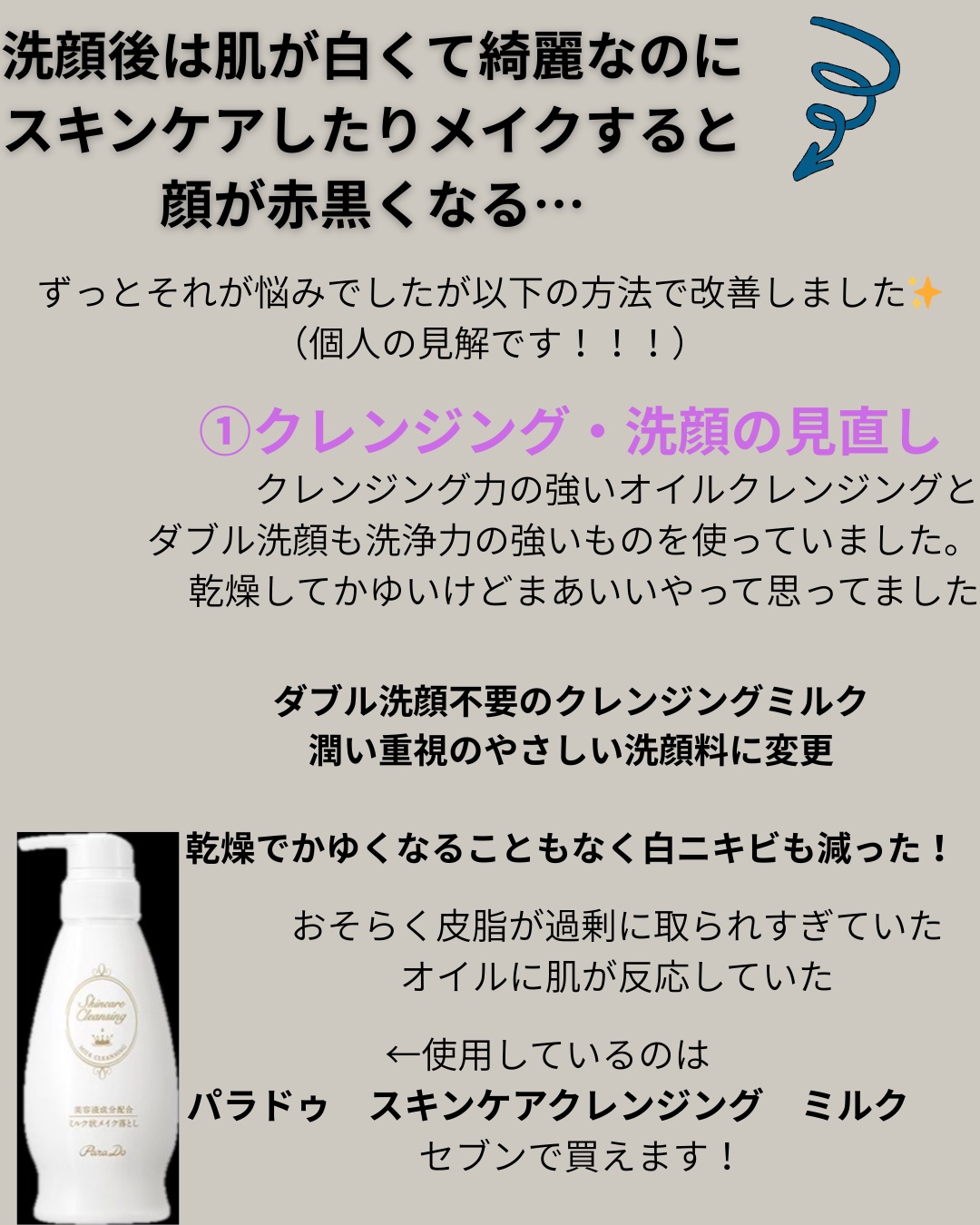 ナノエマルジョン ディープ/TOUT VERT/乳液を使ったクチコミ（2枚目）