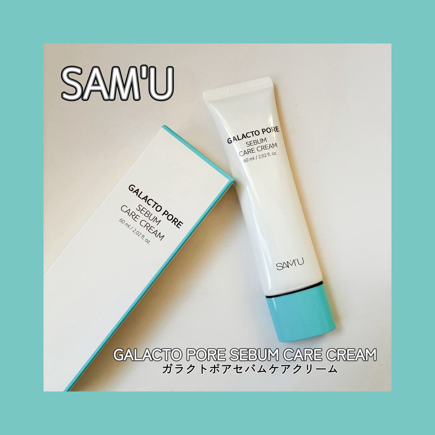 サミュ ガラクトポア セバムケアクリーム/SAM'U/フェイスクリームを使ったクチコミ(1枚目)