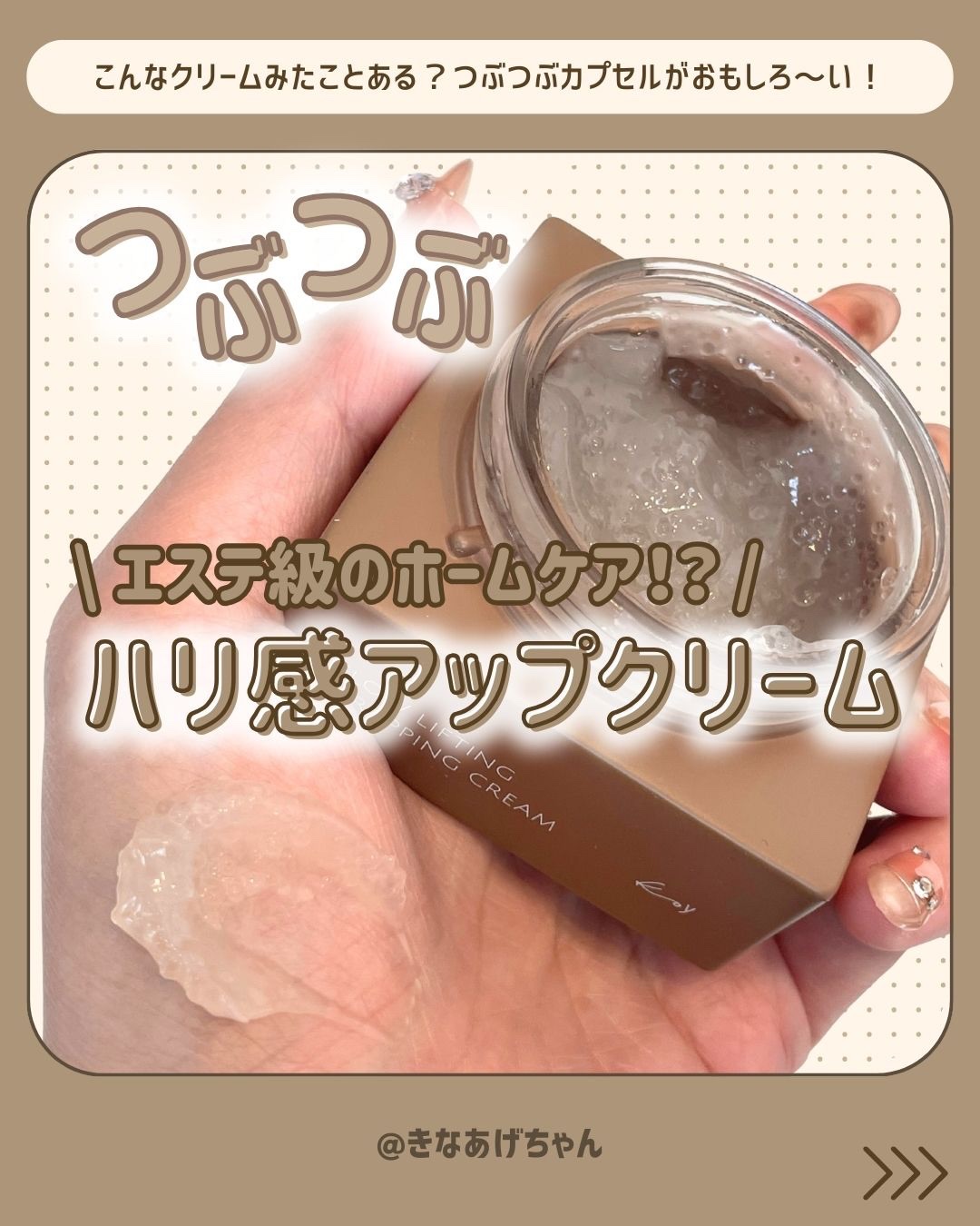 フローリフティングラッピングクリーム/koy/フェイスクリームを使ったクチコミ（1枚目）