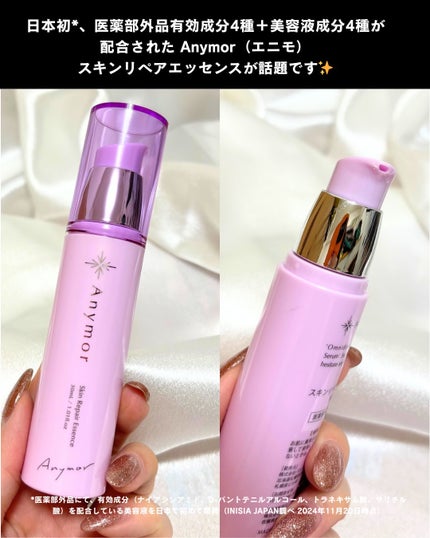 薬用美容液 Anymor/Anymor/美容液を使ったクチコミ(2枚目)