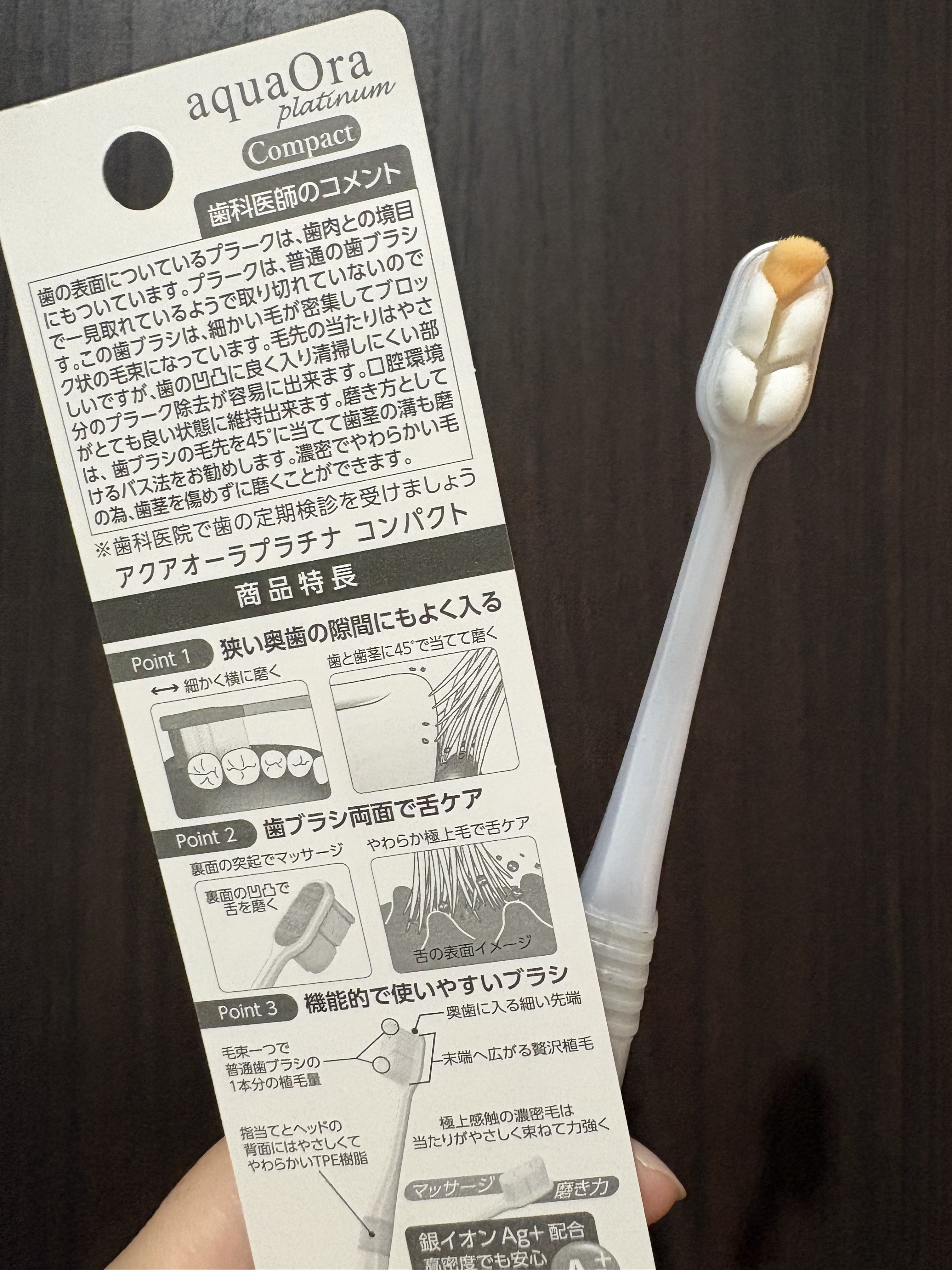 アクアオーラ プラチナ 歯ブラシ 約10倍の毛量/aquaOra/歯ブラシを使ったクチコミ（3枚目）