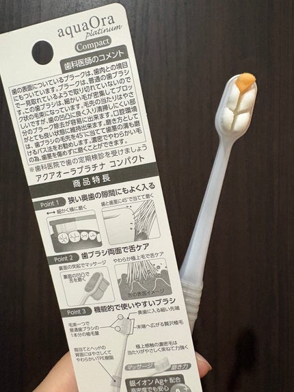 アクアオーラ プラチナ 歯ブラシ 約10倍の毛量/aquaOra/歯ブラシを使ったクチコミ(3枚目)