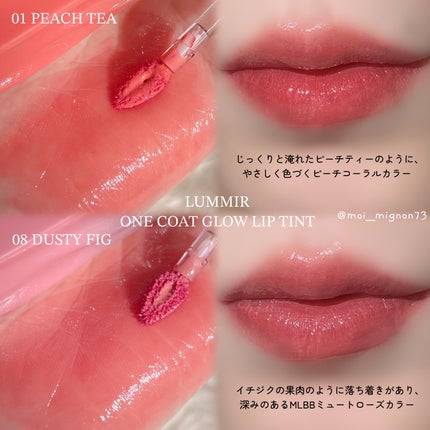 ONE COAT グロウティント/Lummir/リップティントを使ったクチコミ(2枚目)