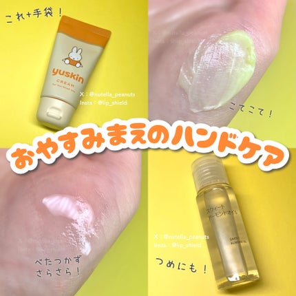 スウィートアーモンドオイル/無印良品/ボディオイルを使ったクチコミ(1枚目)