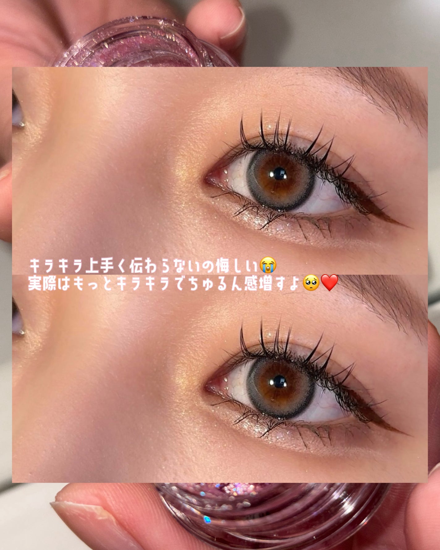 ゲットルーズグリッタージェル/unleashia/グリッターを使ったクチコミ(3枚目)