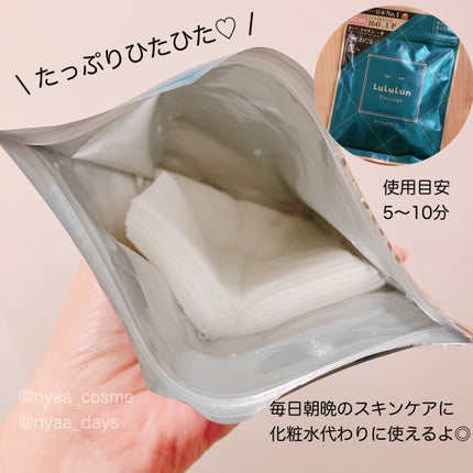 ルルルンプレシャス GREEN(Glow Up)/ルルルン/シートマスク・パックを使ったクチコミ(3枚目)