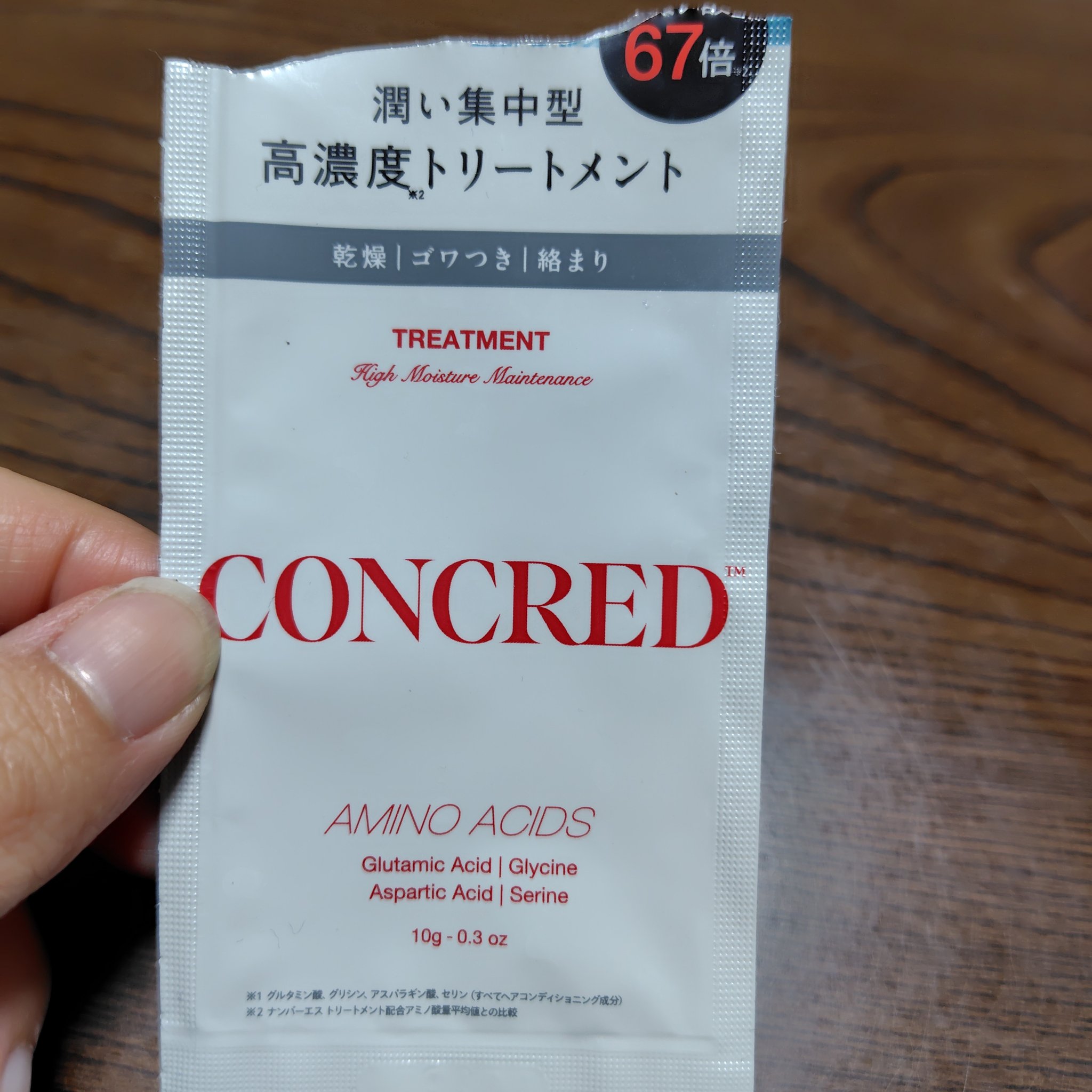 ハイモイスチャー メンテナンス シャンプー/トリートメント 1DAYトライアル/matsukiyo CONCRED/市販シャンプーを使ったクチコミ（1枚目）