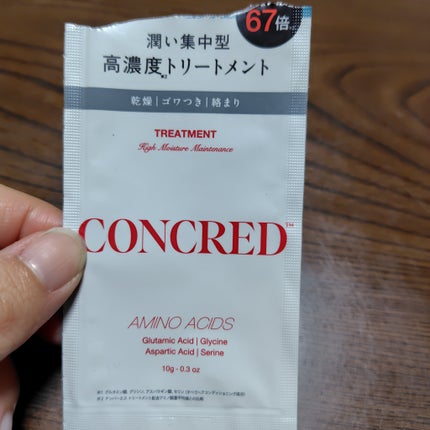 ハイモイスチャー メンテナンス シャンプー/トリートメント/matsukiyo CONCRED/市販シャンプーを使ったクチコミ(1枚目)