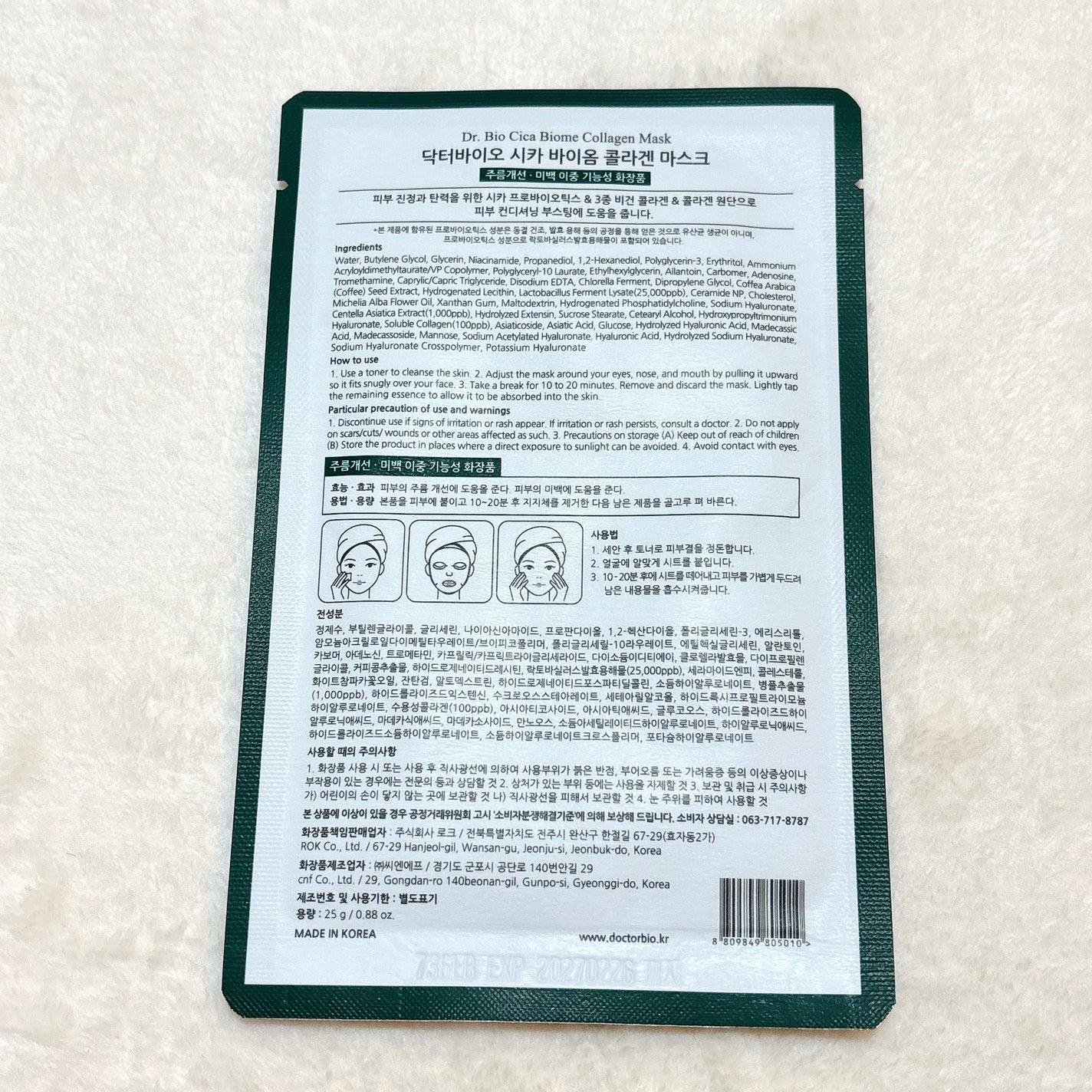 シカ バイオム コラーゲン マスク/Dr.Bio/シートマスク・パックを使ったクチコミ(3枚目)