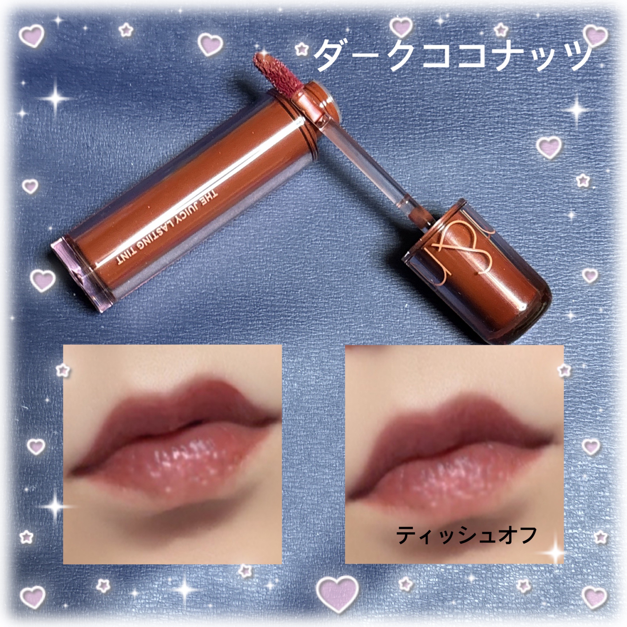 ザ ジューシーラスティングティント/rom&nd/リップティントを使ったクチコミ（3枚目）