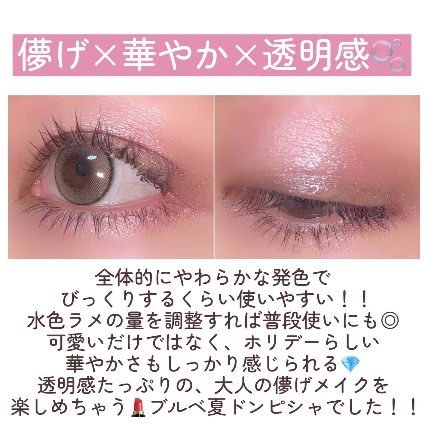 SNIDEL メイクアップコフレ Cheers Again/SNIDEL BEAUTY/メイクアップキットを使ったクチコミ(8枚目)