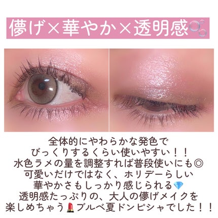 SNIDEL メイクアップコフレ Cheers Again/SNIDEL BEAUTY/メイクアップキットを使ったクチコミ(8枚目)