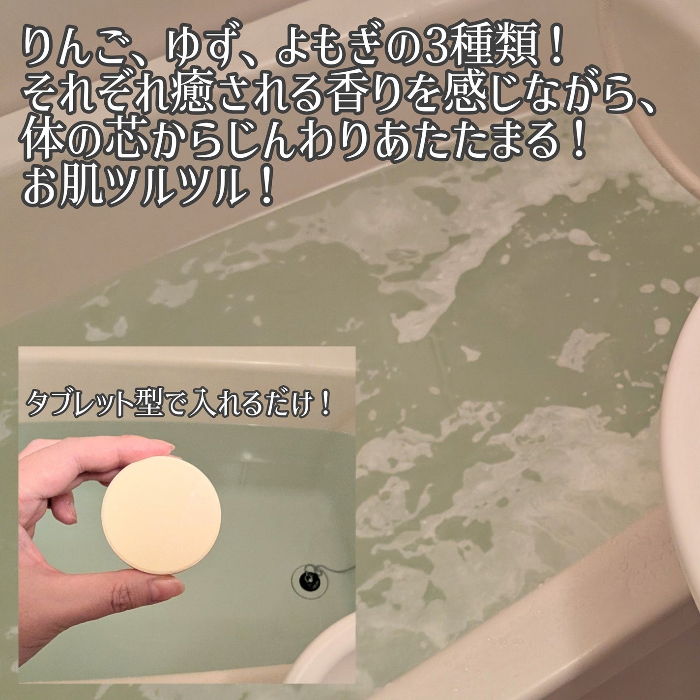 温泉撫子 重炭酸の湯 ゆず/温泉撫子/炭酸系入浴剤を使ったクチコミ(2枚目)