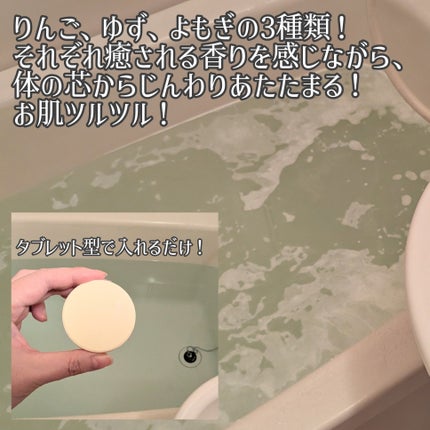 温泉撫子 重炭酸の湯 ゆず/温泉撫子/炭酸系入浴剤を使ったクチコミ(2枚目)