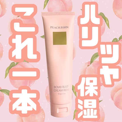 ボムバストクリーム リッチ 150g/PEACH JOHN/バスト・ヒップケアの画像