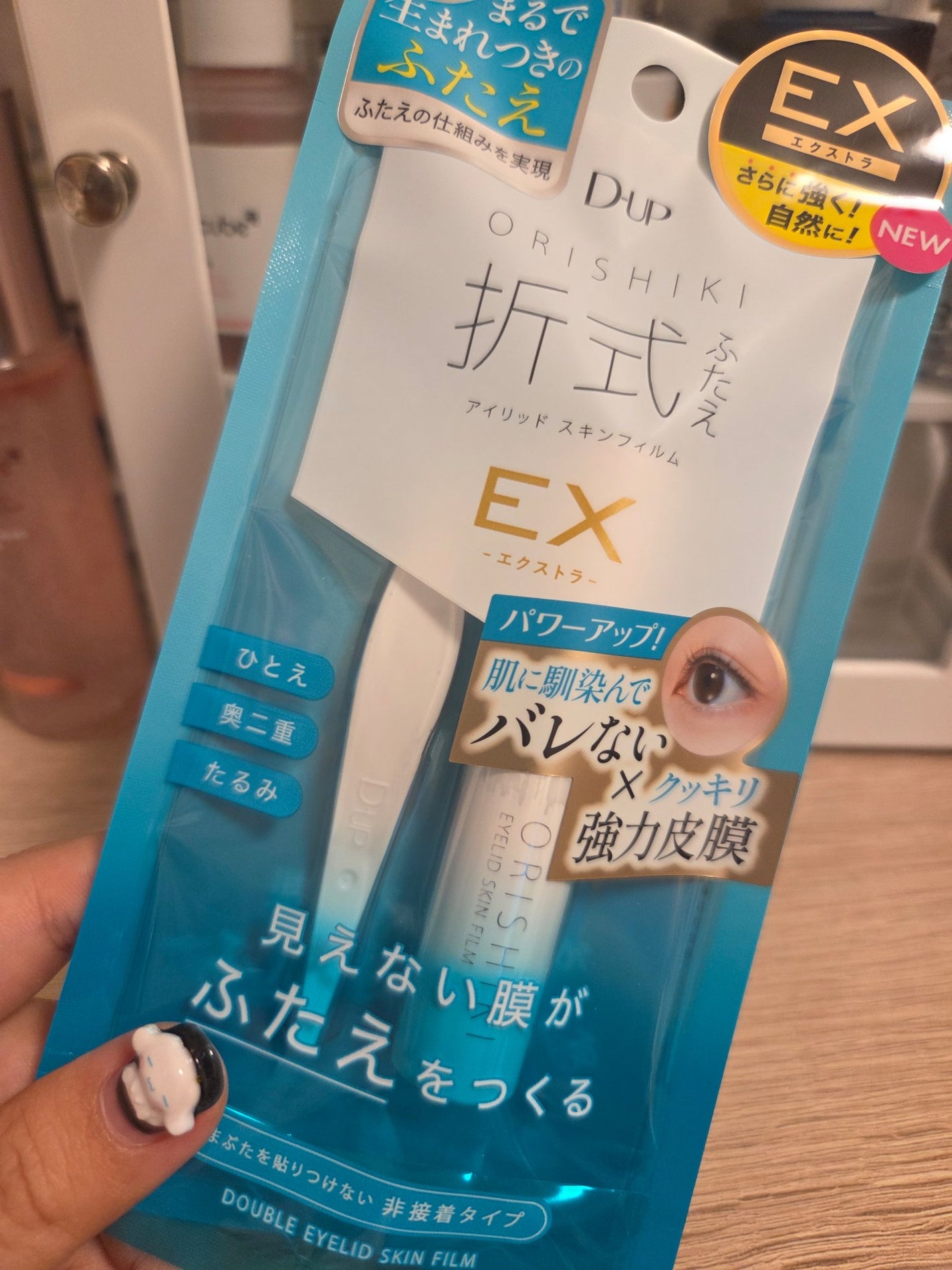 オリシキ アイリッドスキンフィルム EX/D-UP/二重まぶた用アイテムを使ったクチコミ(1枚目)