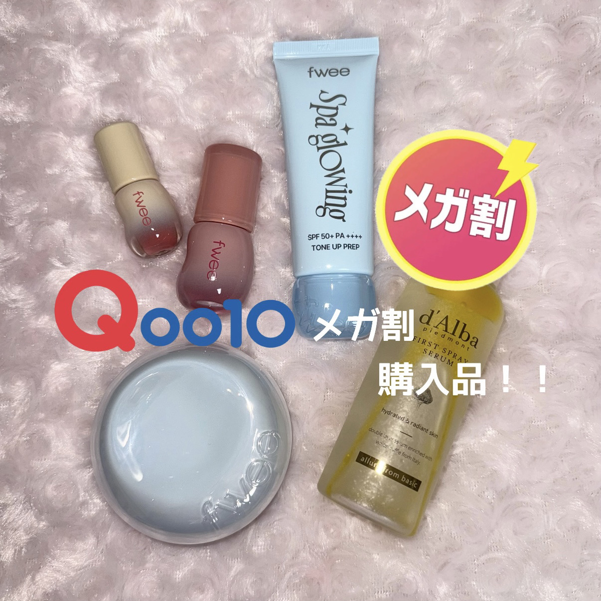 ダルバ ホワイトトリュフファーストスプレーセラム/ダルバ/ミスト状化粧水を使ったクチコミ（1枚目）