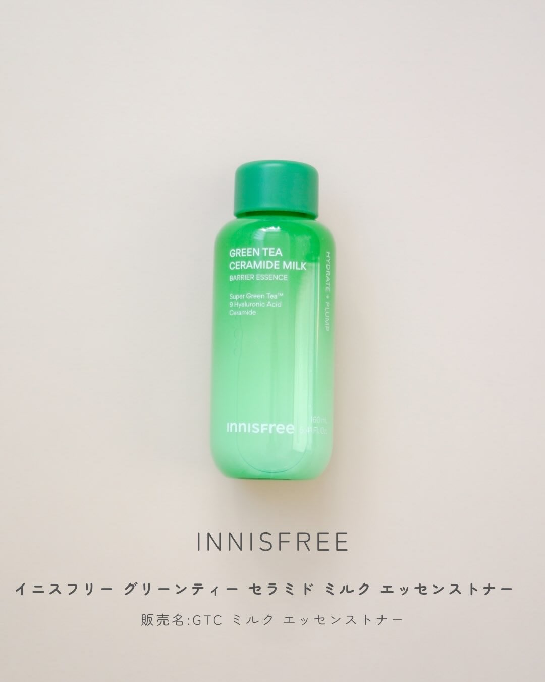 グリーンティー セラミド ミルク エッセンストナー/innisfree/化粧水を使ったクチコミ（1枚目）