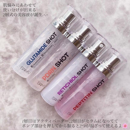 シナジーショットエディション/SAM'U/スキンケアキットを使ったクチコミ(2枚目)