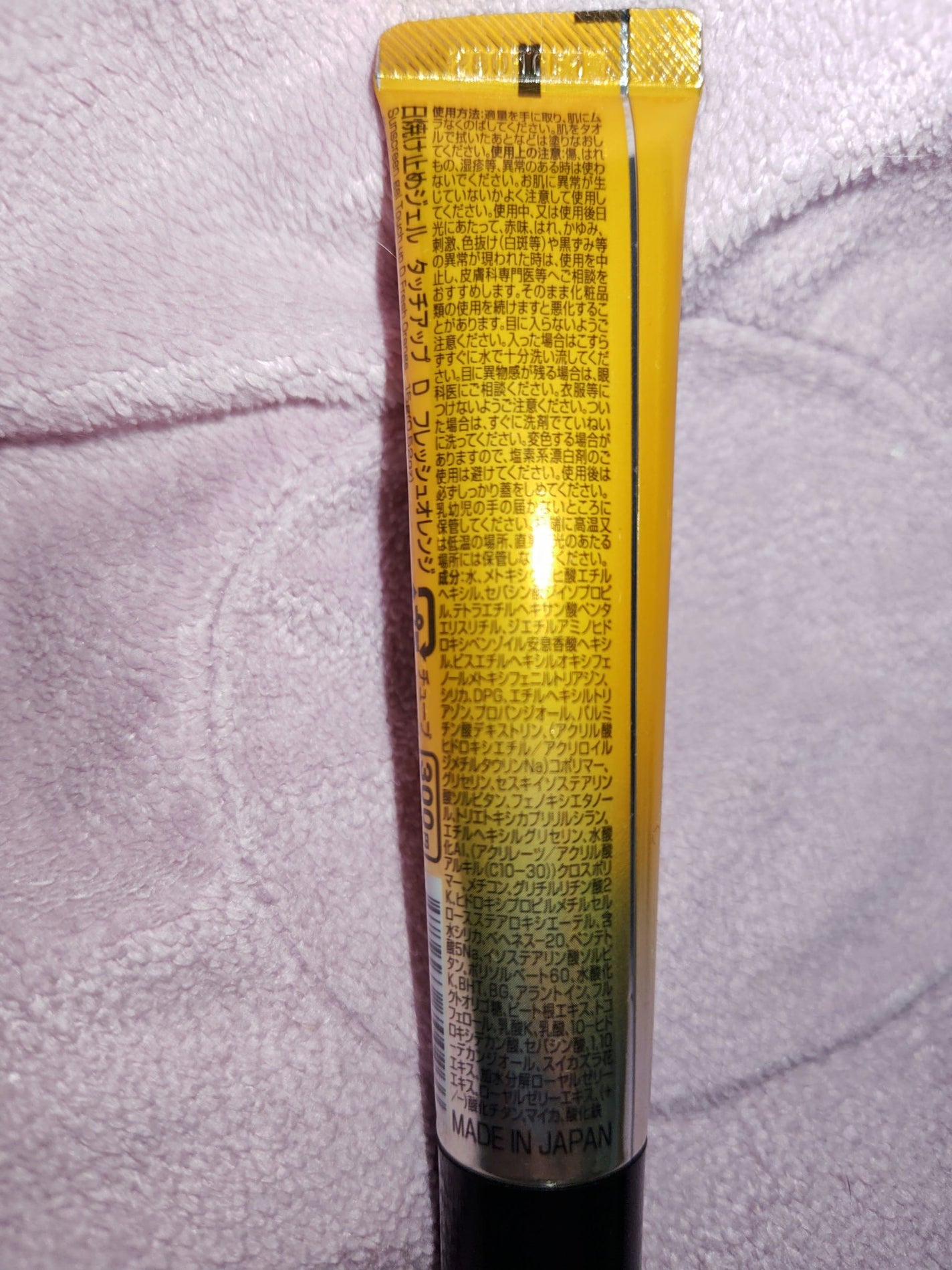 日焼け止めジェル タッチアップ Dフレッシュオレンジ/DAISO/日焼け止めジェルを使ったクチコミ(2枚目)