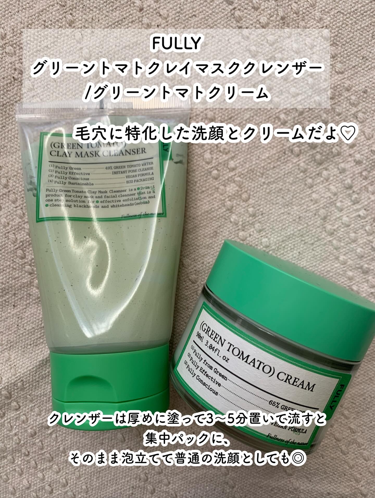 グリーントマトクレイマスククレンザー/FULLY/洗い流すパック・マスクを使ったクチコミ（2枚目）
