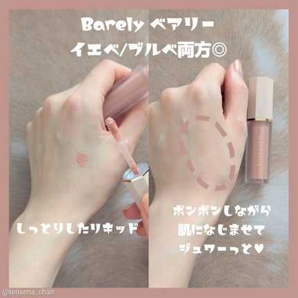 ペタルドロップリキッドブラッシャー/DEAR DAHLIA/リキッドチークを使ったクチコミ(2枚目)