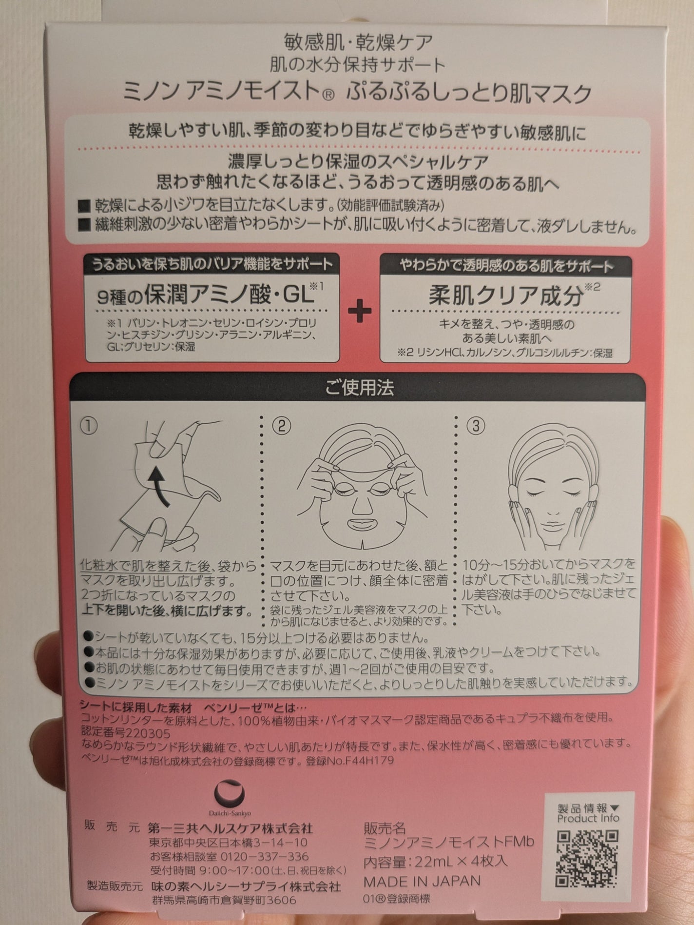 ããã³ ã¢ããã¢ã€ã¹ã ã·ãã·ããã£ãšãèãã¹ã¯/ããã³/ã·ãŒããã¹ã¯ã»ããã¯ã䜿ã£ãã¯ãã³ãïŒ2æç®ïŒ