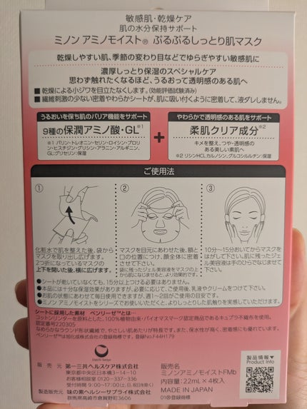 ããã³ ã¢ããã¢ã€ã¹ã ã·ãã·ããã£ãšãèãã¹ã¯/ããã³/ã·ãŒããã¹ã¯ã»ããã¯ã䜿ã£ãã¯ãã³ãïŒ2æç®ïŒ