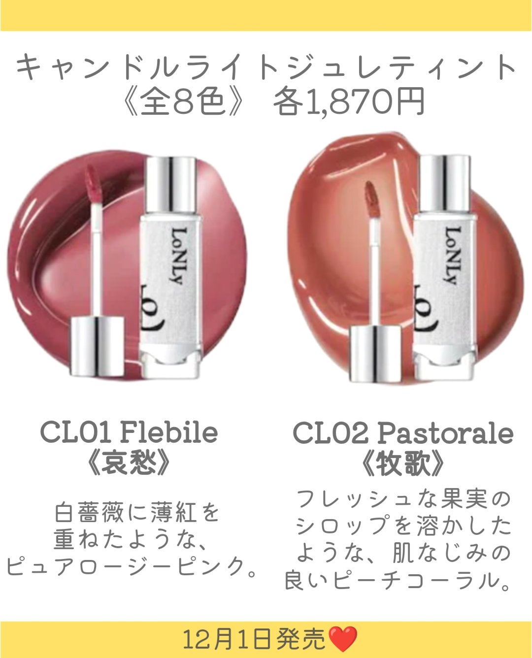 キャンドルライトジュレティント/LoNLy /リップティントを使ったクチコミ(3枚目)