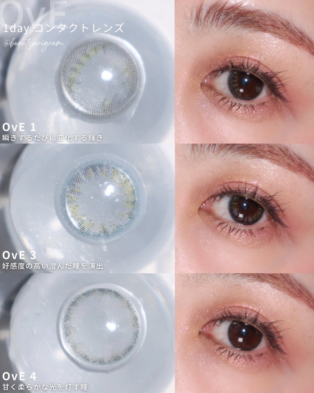 OvE(オヴィ) 1day/OvE/ワンデー(1DAY)カラコンを使ったクチコミ(5枚目)
