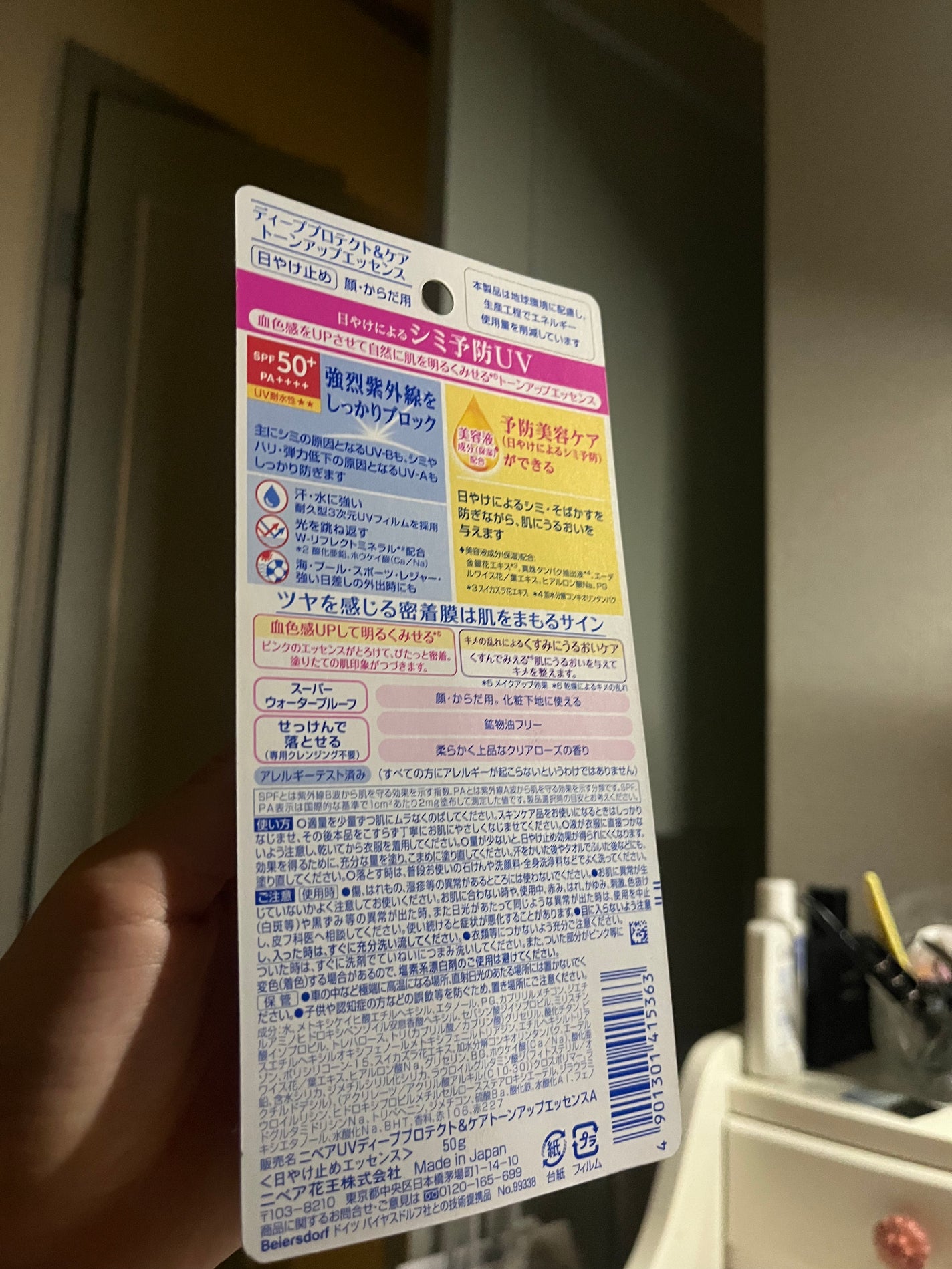 ニベアUV ディープ プロテクト&ケア トーンアップ エッセンス/ニベア/日焼け止めローションを使ったクチコミ(2枚目)